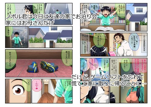 サンプル画像1:お母さん、僕の部屋で家庭教師の先生と何してるの…？(ニワトリ仙人) [d_168691]