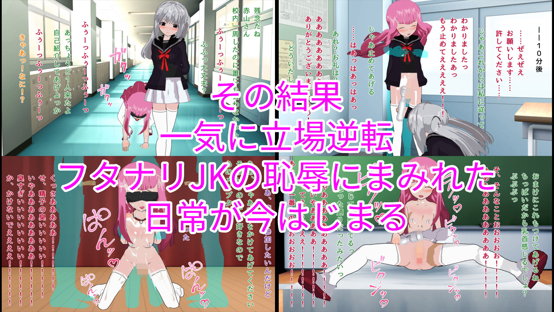 サンプル画像5:弱みを握られ立場逆転！容赦のないチンポ責めでメスブタになり果てたいじめっ娘フタナリ○○(ハードコア001) [d_168692]
