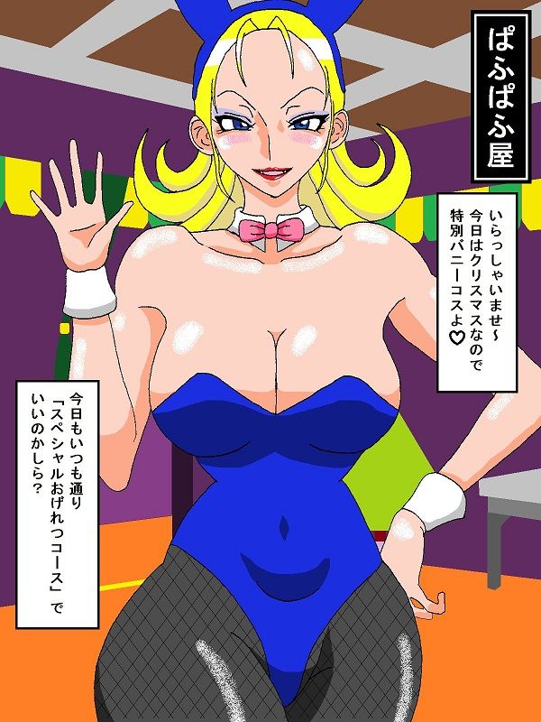 サンプル画像1:あの娘とバニークリスマス(舞狩の屋台) [d_168696]