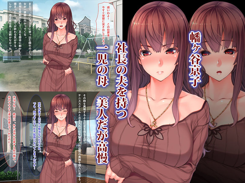 サンプル画像3:美人妻に濡れ衣を着せられ冤罪被害者になった俺！！催●アプリでやりたい放題の凌●Revengeするぞ！！(リメーションメイド) [d_168728]