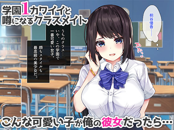 サンプル画像1:死んで片思いの女の子の彼氏と入れ替わって中出し種付けした話(とらいあんぐる！) [d_168736]