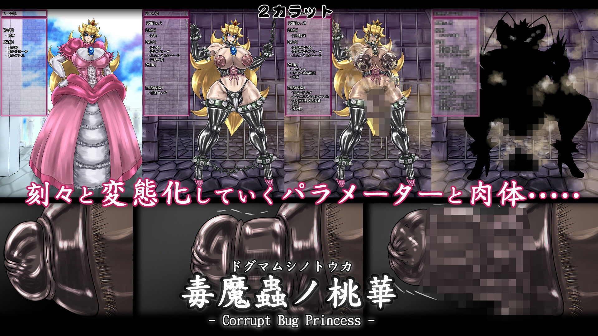 サンプル画像3:毒魔蟲ノ桃華(2CARAT) [d_168760]