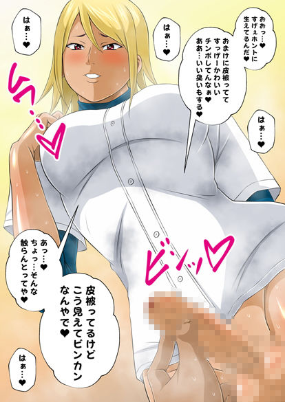 ふたなりスポーティーvol.5＆vol.6【腹筋バキバキ！女子陸上部員のバキバキふたなりチンポ】＆【ふたなり女子野球部員の汗臭おちんちんとドスケベチンポバッティング特訓】