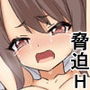 憧れの先輩を脅迫して犯しまくる!! d_168854のパッケージ画像 憧れの先輩を脅迫して犯しまくる!! d_168854のパッケージ画像