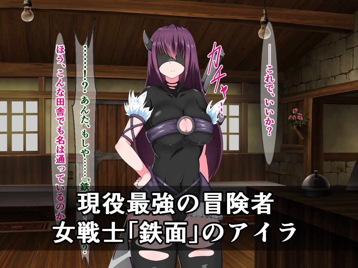 サンプル画像1:最強女戦士のこの私は、クソ雑魚オチンポスライムで即堕ち絶頂なんて絶対しない！(さざめき通り) [d_168896]