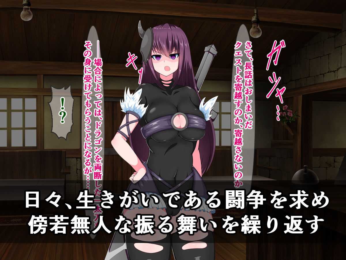 サンプル画像2:最強女戦士のこの私は、クソ雑魚オチンポスライムで即堕ち絶頂なんて絶対しない！(さざめき通り) [d_168896]