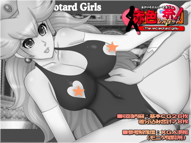 サンプル画像2:赤色レオタード祭！-The red leotard girls-(Mokusa) [d_168916]