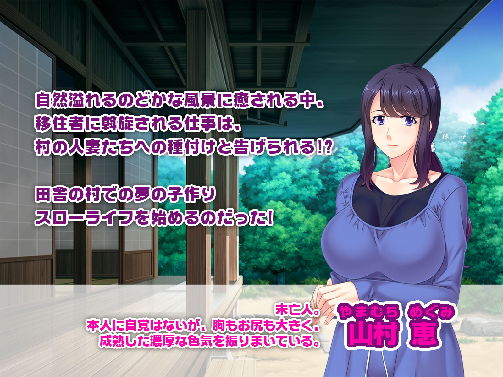 サンプル画像1:すばらしき人妻パラダイス ～ド田舎でズコバコ種付け放題～(どろっぷす！) [d_168931]