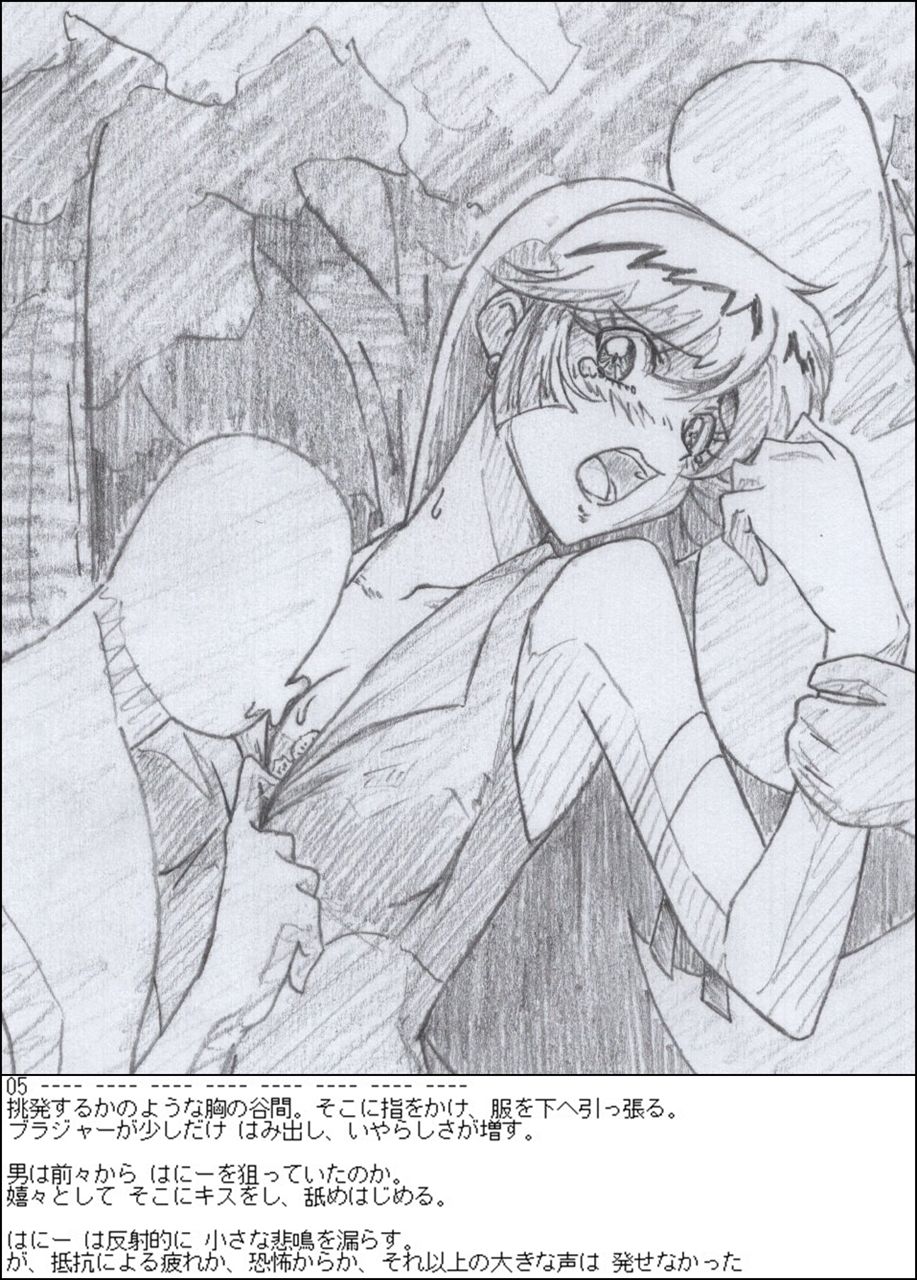 サンプル画像4:Fはにー 攻略(チンジャウイン) [d_168968]