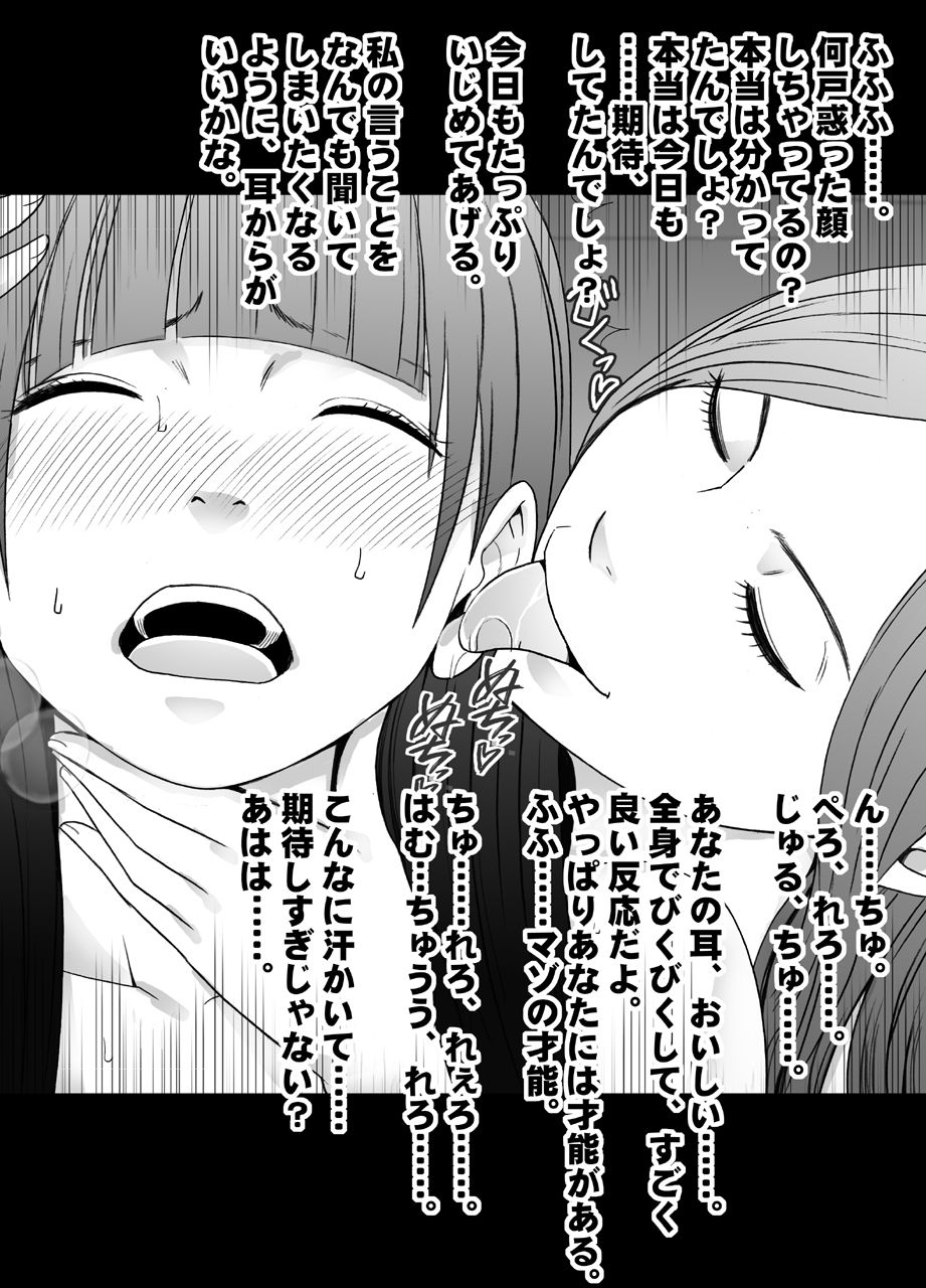 サンプル画像3:バイト先の超美人の先輩のレズ奴●にされた私【バイノーラル】(ミミックス) [d_168976]