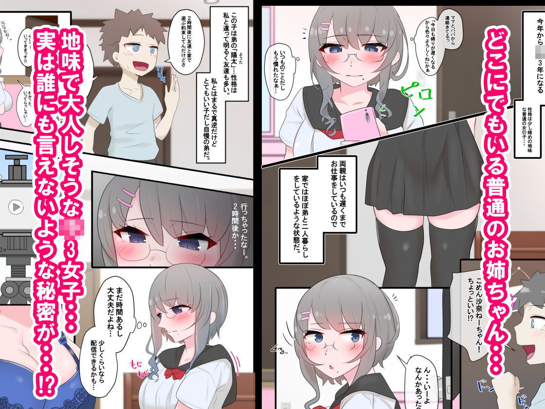 サンプル画像1:特盛シスター共有性活！～弱みを握って毎日えっち～(平熱98.5°V) [d_168993]