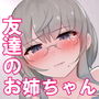 特盛シスター共有性活!〜弱みを握って毎日えっち〜 d_168993のパッケージ画像 特盛シスター共有性活!〜弱みを握って毎日えっち〜 d_168993のパッケージ画像