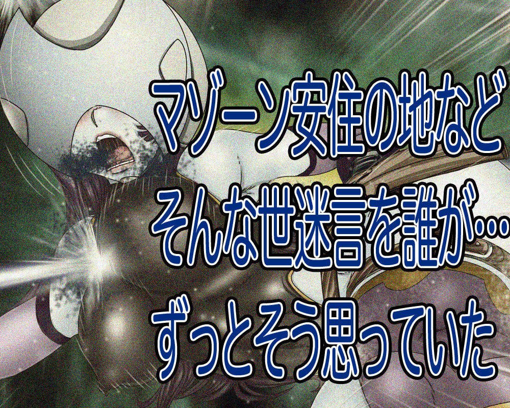 サンプル画像2:-マゾーン-私たち種族ごと嫁ぎます！(Gul-Fuh) [d_169008]