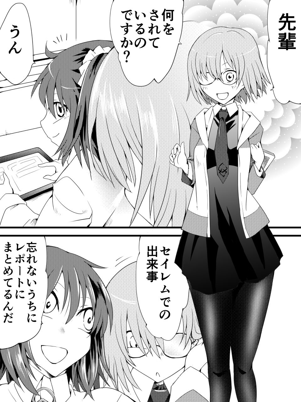 サンプル画像1:DID ORDER 2 セイレム回顧(アトリエ八福庵) [d_169065]