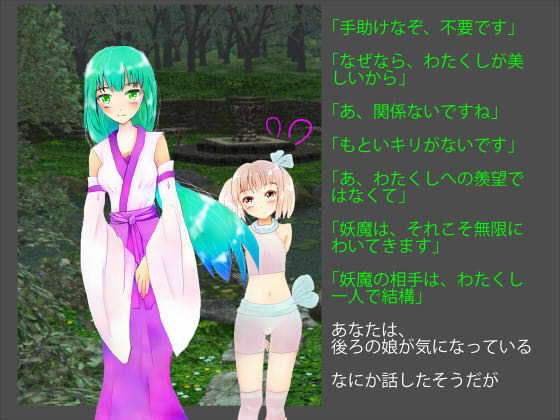 サンプル画像1:ピンヒロ謎解き本 緑の巫女と妖魔から里を守れ(ざこきゃら堂) [d_169076]