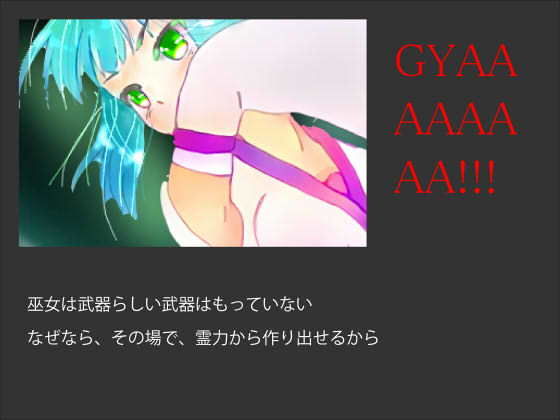 サンプル画像5:ピンヒロ謎解き本 緑の巫女と妖魔から里を守れ(ざこきゃら堂) [d_169076]