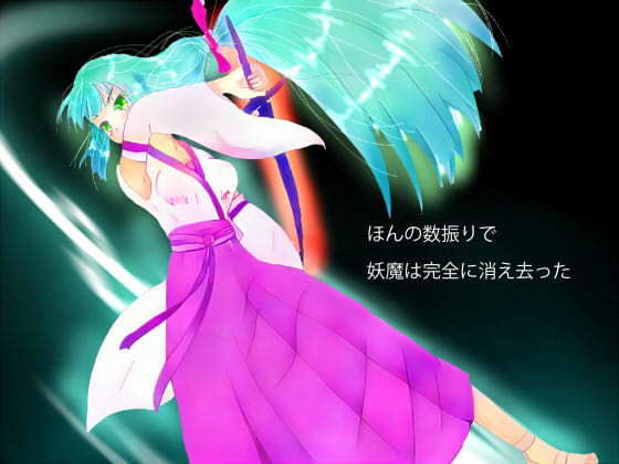 サンプル画像6:ピンヒロ謎解き本 緑の巫女と妖魔から里を守れ(ざこきゃら堂) [d_169076]