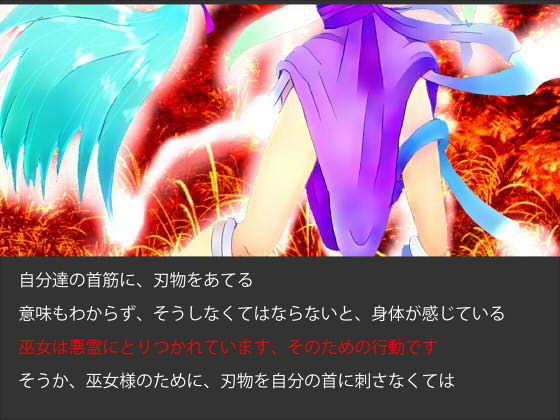 ピンヒロ謎解き本 緑の巫女と妖魔から里を守れ