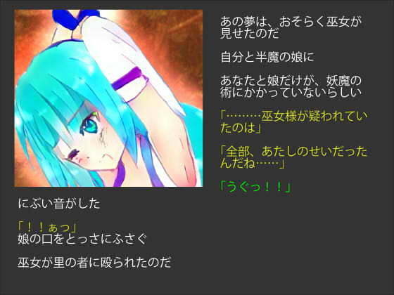 ピンヒロ謎解き本 緑の巫女と妖魔から里を守れ