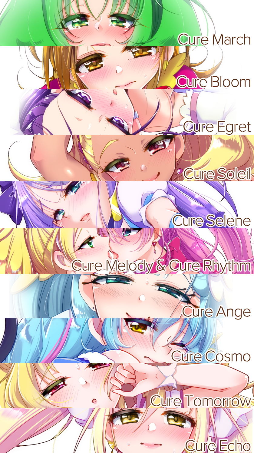 サンプル画像3:キュアトロ6！～プ〇キュアにトロ顔させてみた～(ろーぷあいらんど) [d_169141]