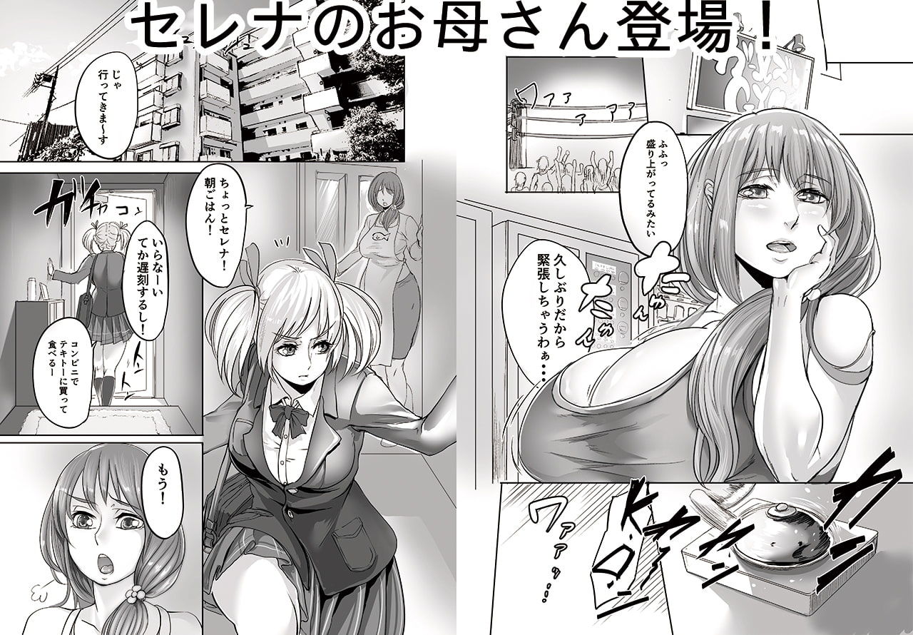 ふたなりバトル -薫-（2）X-廻-（3）