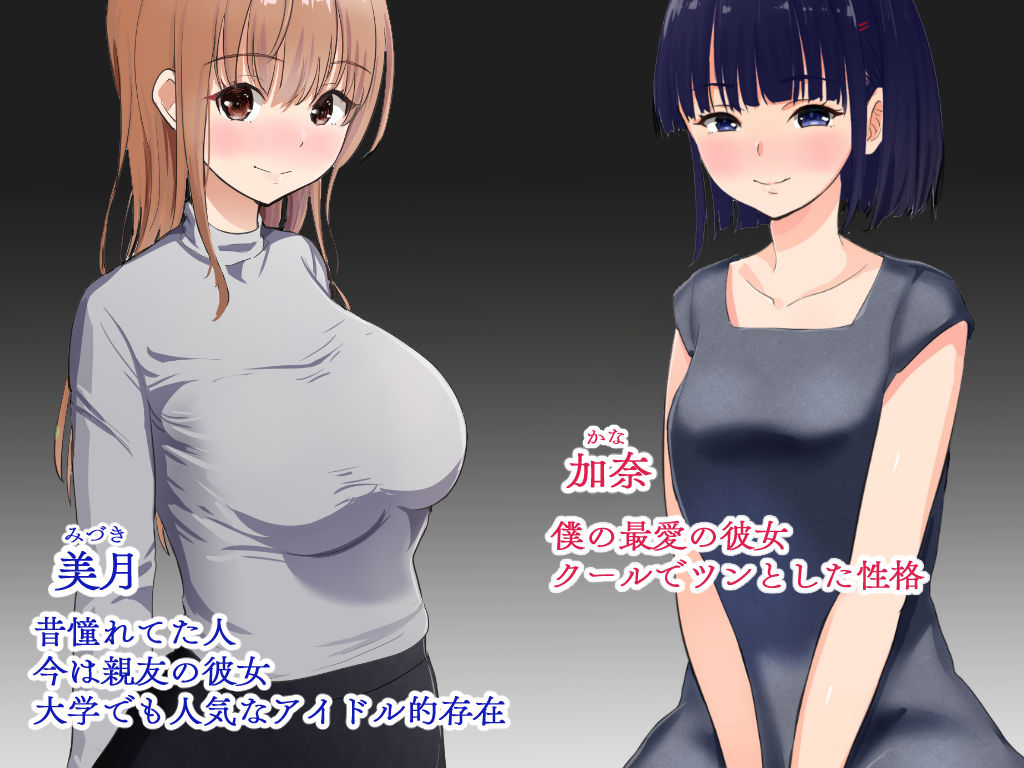 サンプル画像1:宅飲みしてたら友人の彼女とSEXしたくて自分の彼女を差し出した僕(にぼ煮干) [d_169253]