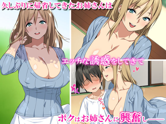 サンプル画像1:ど田舎の巨乳お姉さんとボクのエッチな夏休み(Xenoms) [d_169258]