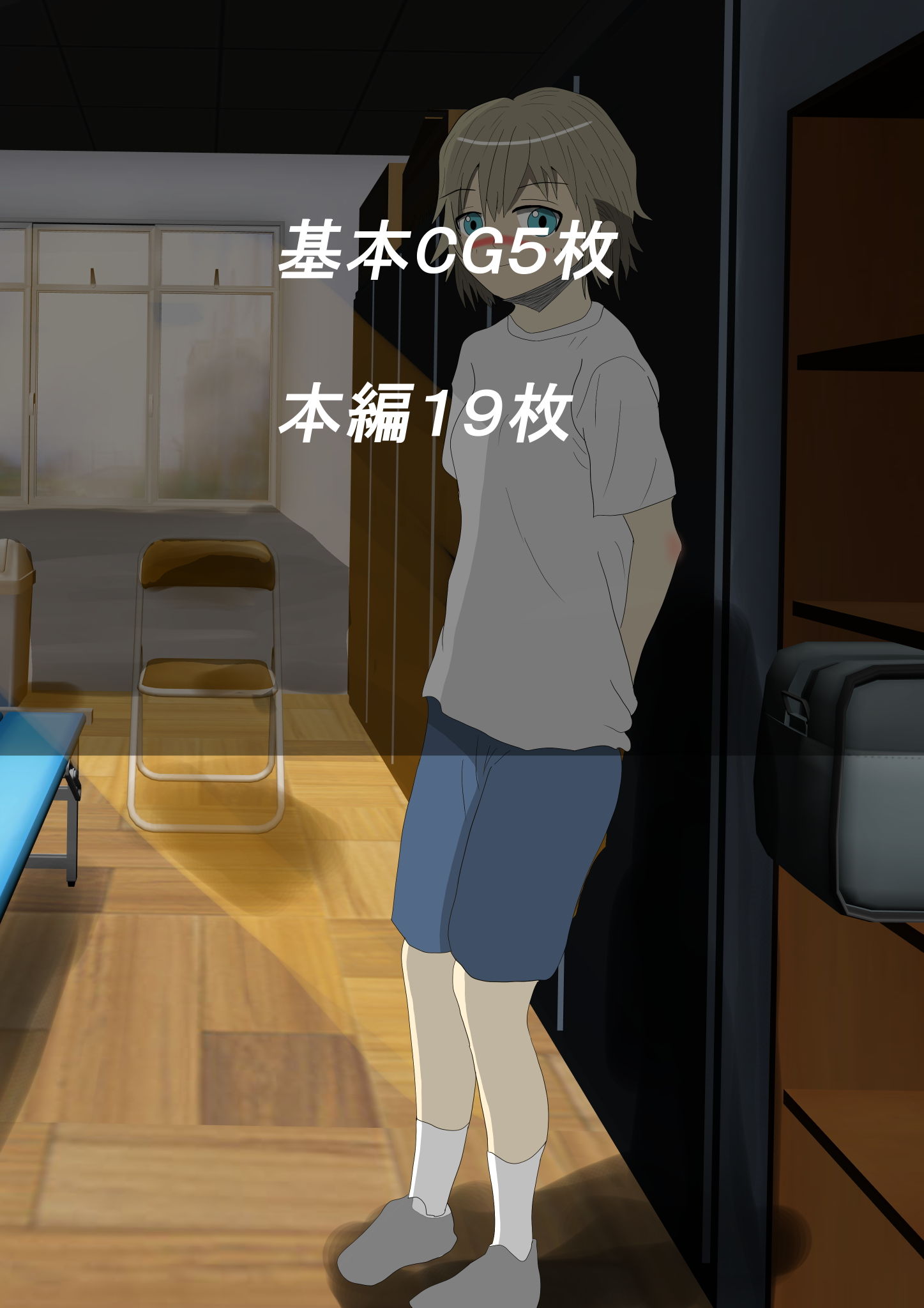 サンプル画像5:マネージャーがバットでオナニーをしていた！？部室で口止めセックス(リュウバ物語) [d_169262]