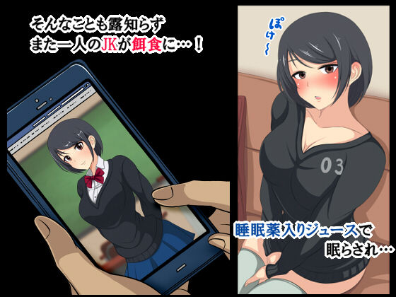 サンプル画像2:オフパコ輪● ～人気動画配信者グループの生オナホにされた●●～(くすとむ) [d_169351]