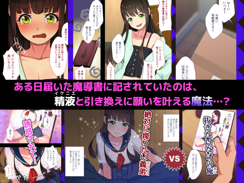 サンプル画像2:まおなほ～前編～ 魔王を目指す義弟が俺の生オナホなったワケ(ぱぱいや・みるく) [d_169391]