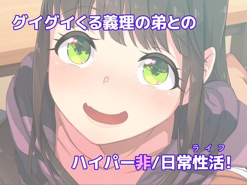 サンプル画像6:まおなほ～前編～ 魔王を目指す義弟が俺の生オナホなったワケ(ぱぱいや・みるく) [d_169391]