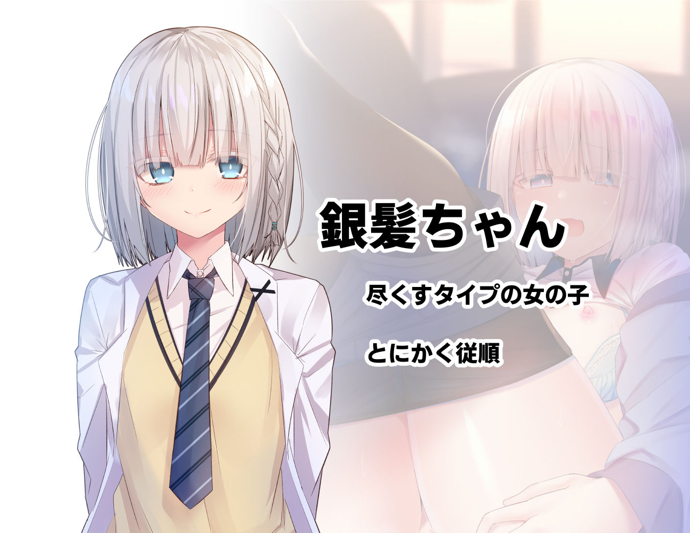 サンプル画像3:みだらな日常 4(むちむちねこ) [d_169412]