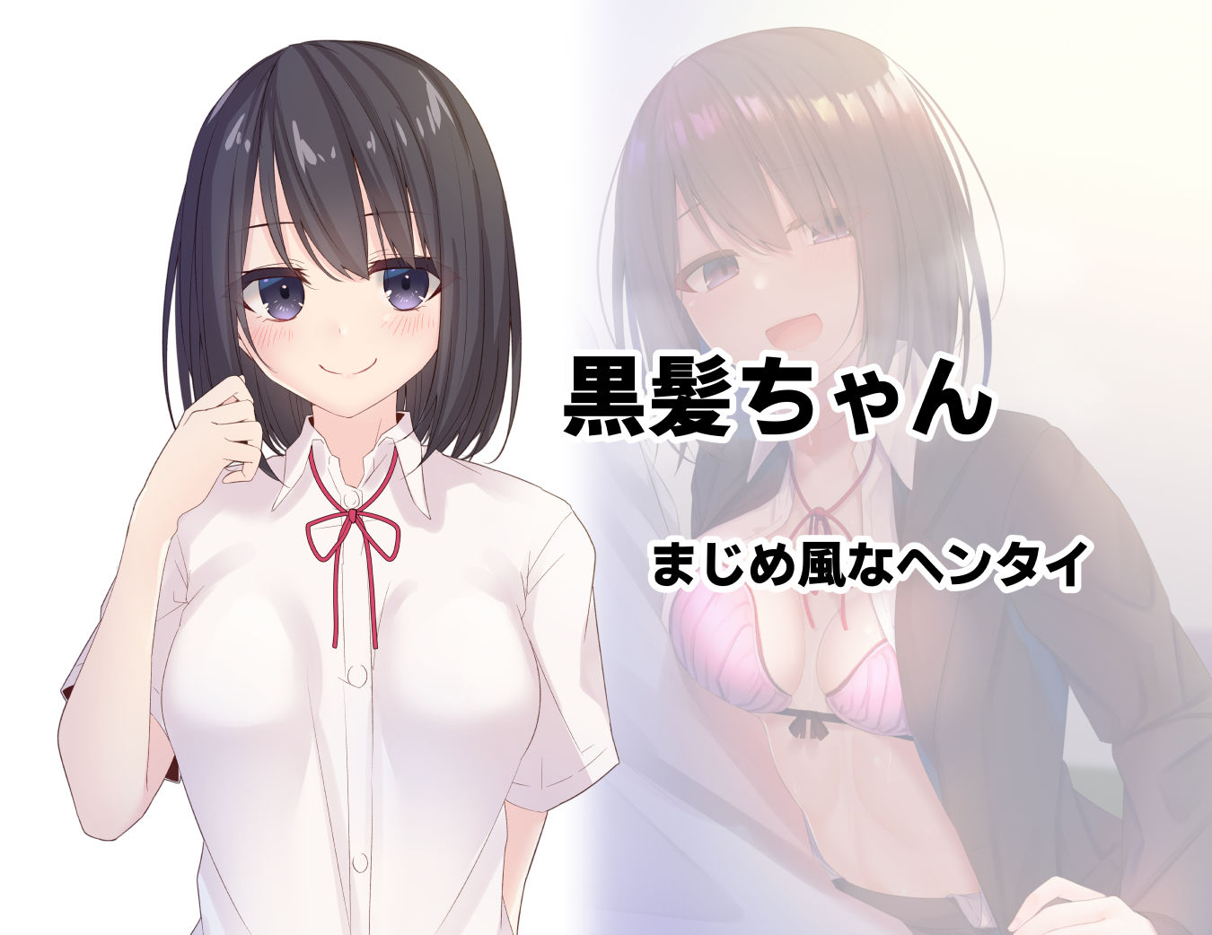 サンプル画像5:みだらな日常 4(むちむちねこ) [d_169412]