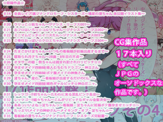 サンプル画像1:17作品総集編！スペシャルパックその4(ああっいいよねっ淀ちゃんっ) [d_169491]