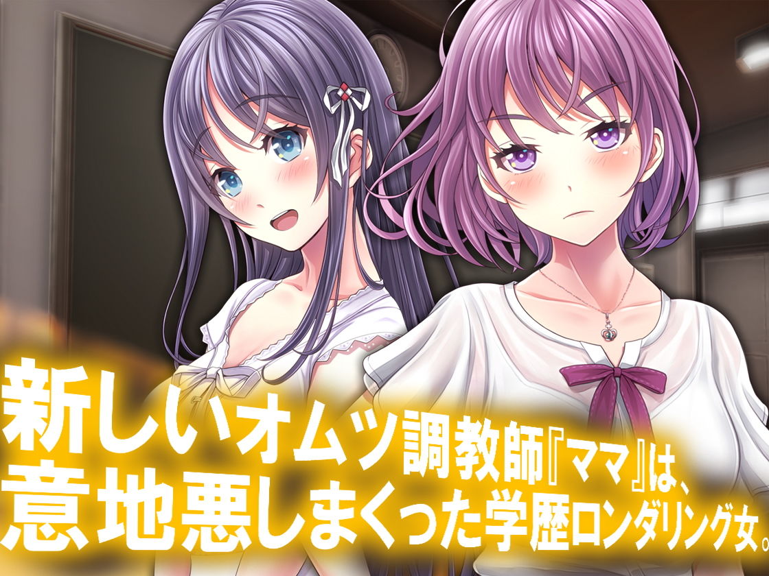 サンプル画像1:逆トイレトレーニング 極み(M小説同盟) [d_169516]