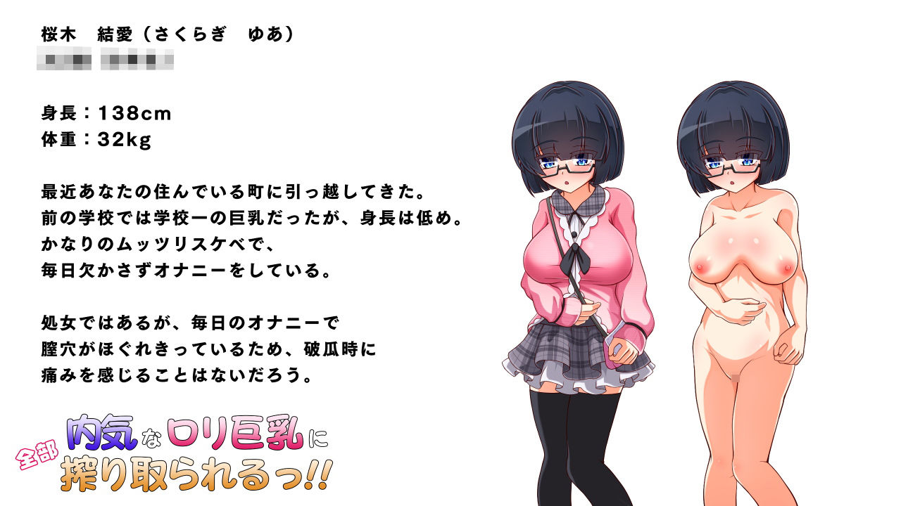 サンプル画像3:内気な●●巨乳に全部搾り取られるっ！！(ちぎり家) [d_169584]