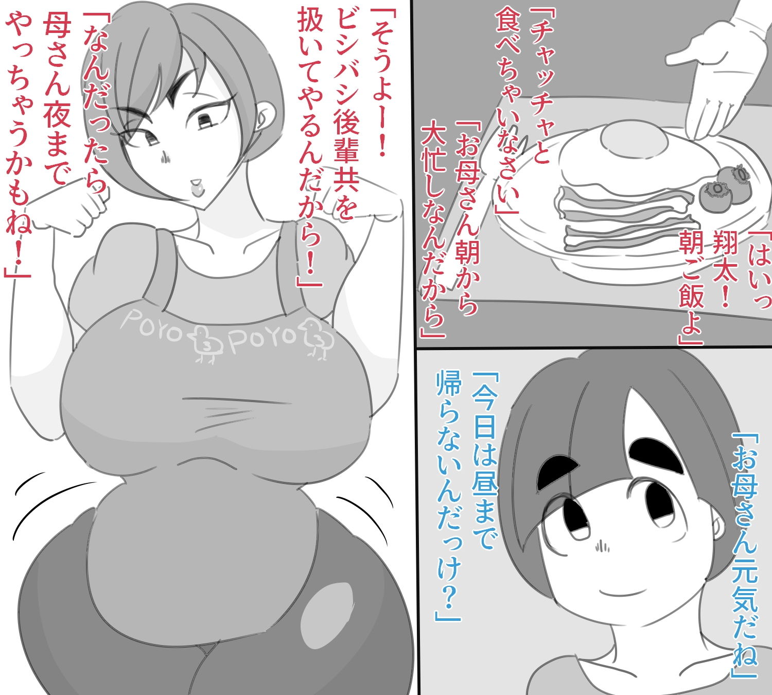 サンプル画像1:不良野球部の肉便器にされた男勝りな爆乳母(アクメハゲ) [d_169664]