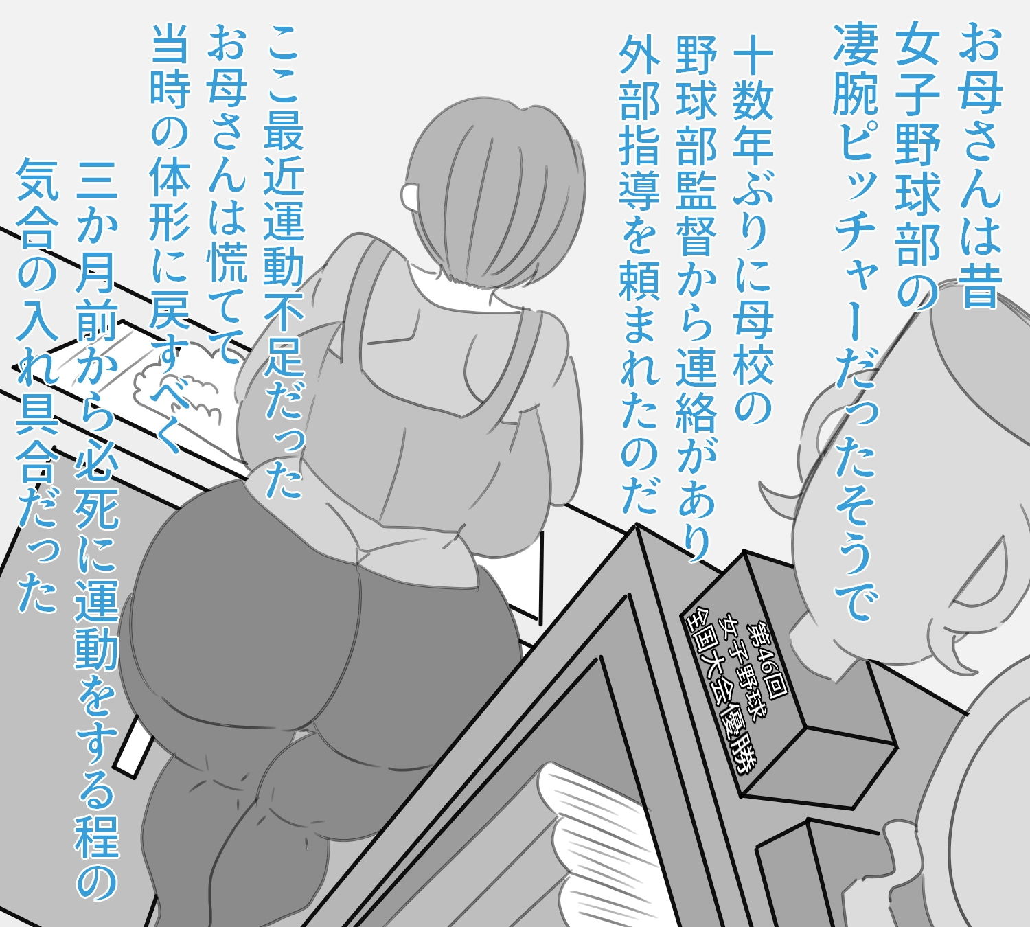 サンプル画像2:不良野球部の肉便器にされた男勝りな爆乳母(アクメハゲ) [d_169664]