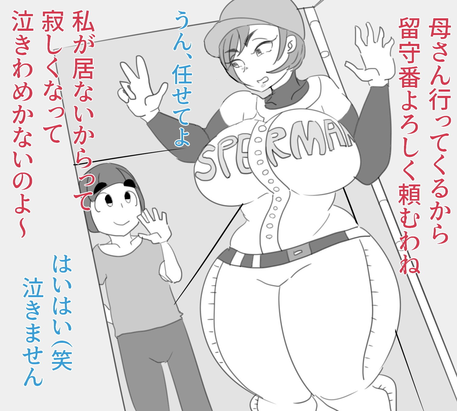 サンプル画像3:不良野球部の肉便器にされた男勝りな爆乳母(アクメハゲ) [d_169664]