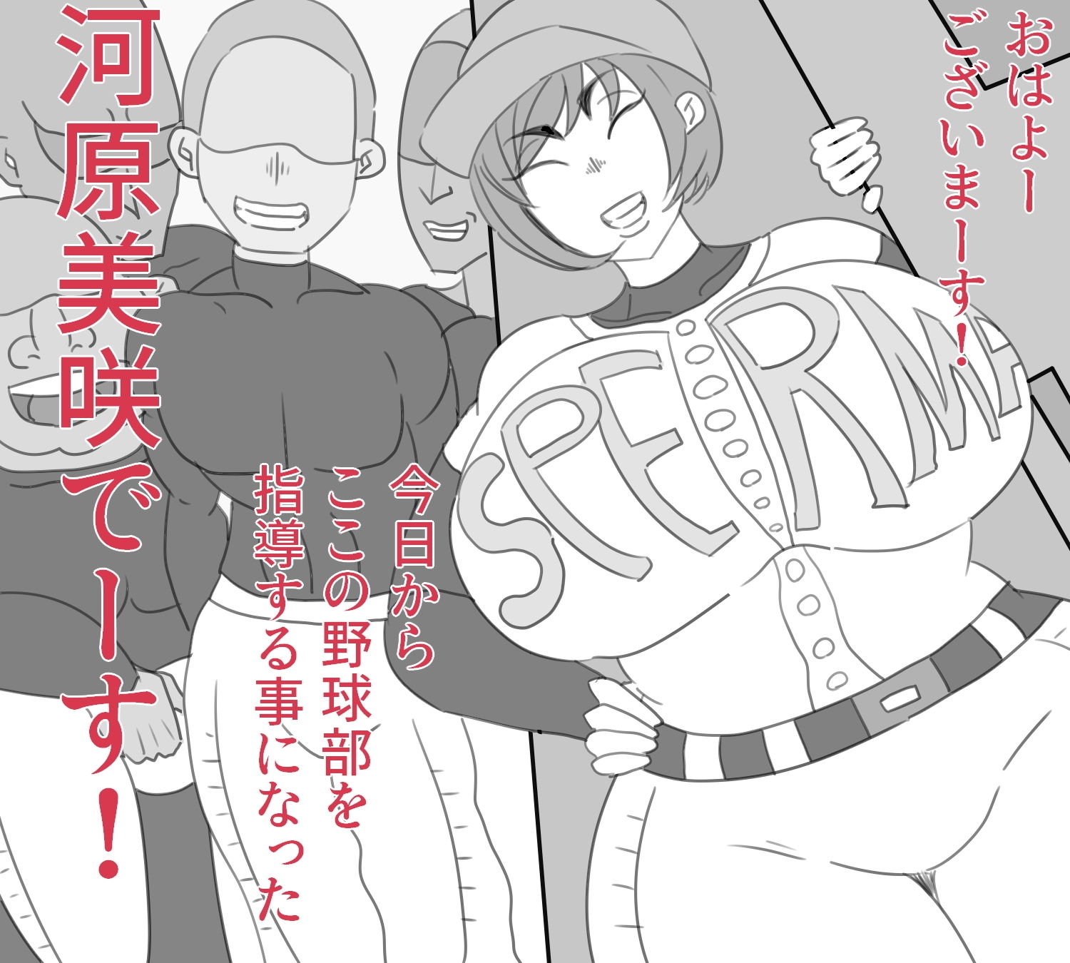 サンプル画像4:不良野球部の肉便器にされた男勝りな爆乳母(アクメハゲ) [d_169664]