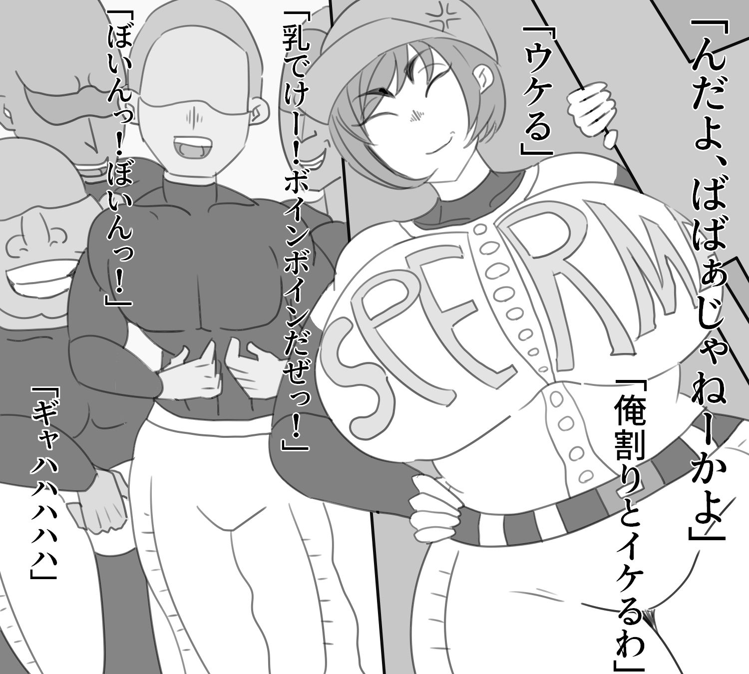 サンプル画像5:不良野球部の肉便器にされた男勝りな爆乳母(アクメハゲ) [d_169664]