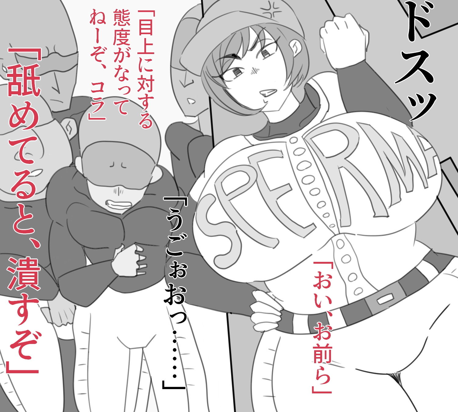 サンプル画像6:不良野球部の肉便器にされた男勝りな爆乳母(アクメハゲ) [d_169664]