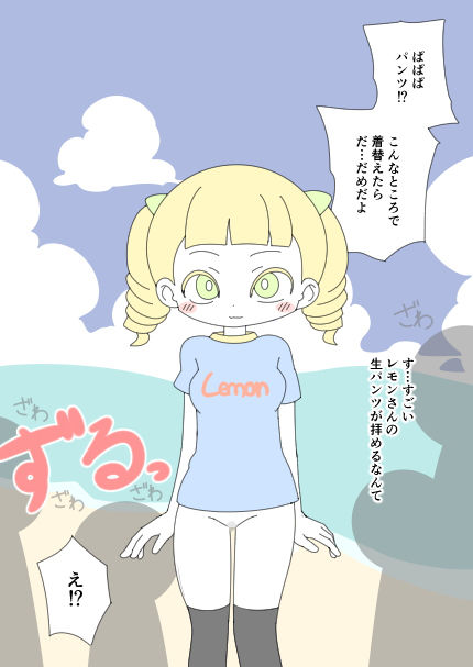 サンプル画像3:ヌーディストビーチじゃないのに全裸になった(ぽぺお) [d_169675]