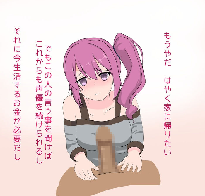 サンプル画像1:新人声優凌●(とじミックス) [d_169711]