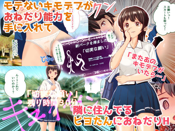 サンプル画像1:おねだりHで●●にヤリたい放題(ダックマン) [d_169767]