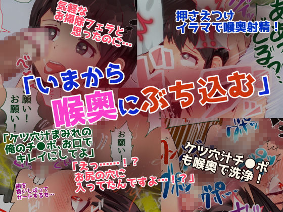 サンプル画像4:おねだりHで●●にヤリたい放題(ダックマン) [d_169767]