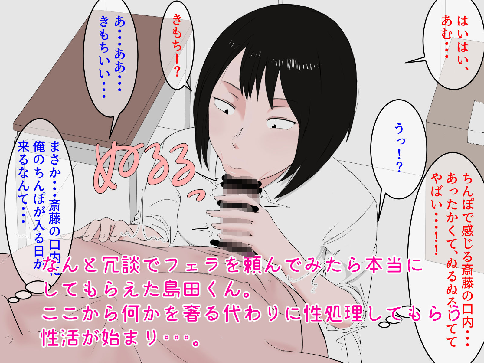 サンプル画像2:女友達の斎藤さん(安眠大食猫休亭) [d_169820]