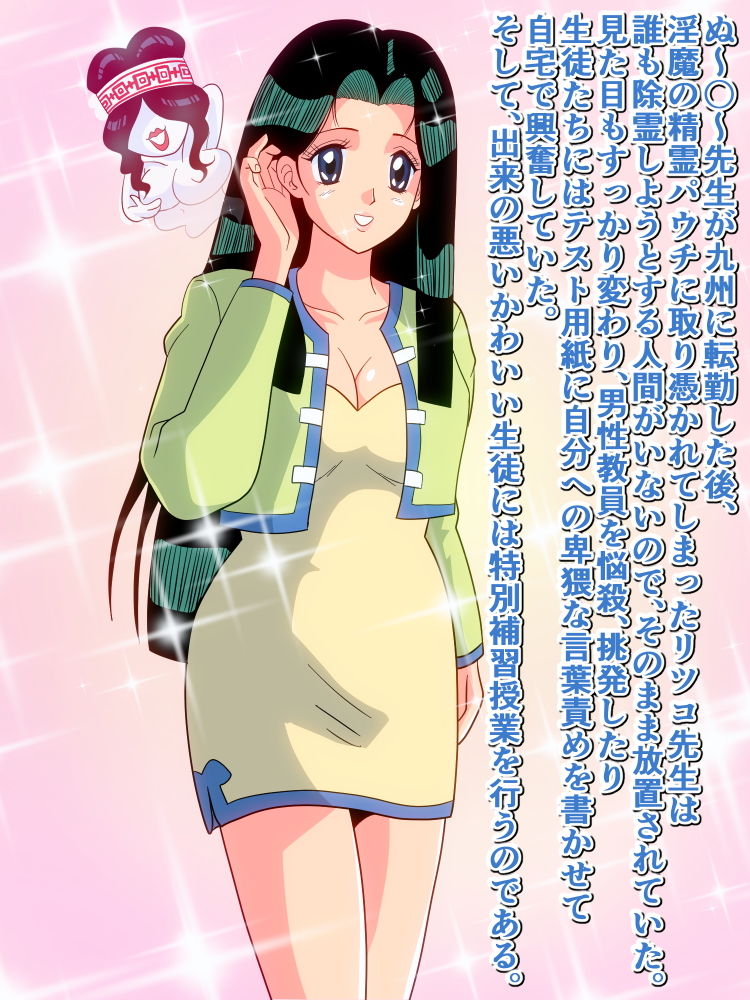 サンプル画像5:淫魔に取り憑かれてほったらかしにされたリツコ先生(乳畑牧場) [d_169823]