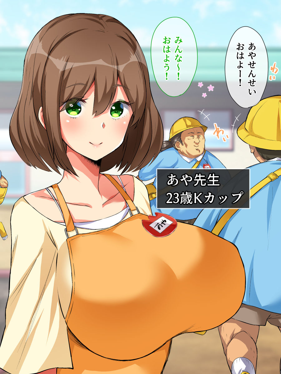 サンプル画像4:おっさん老稚園(diletta) [d_169837]