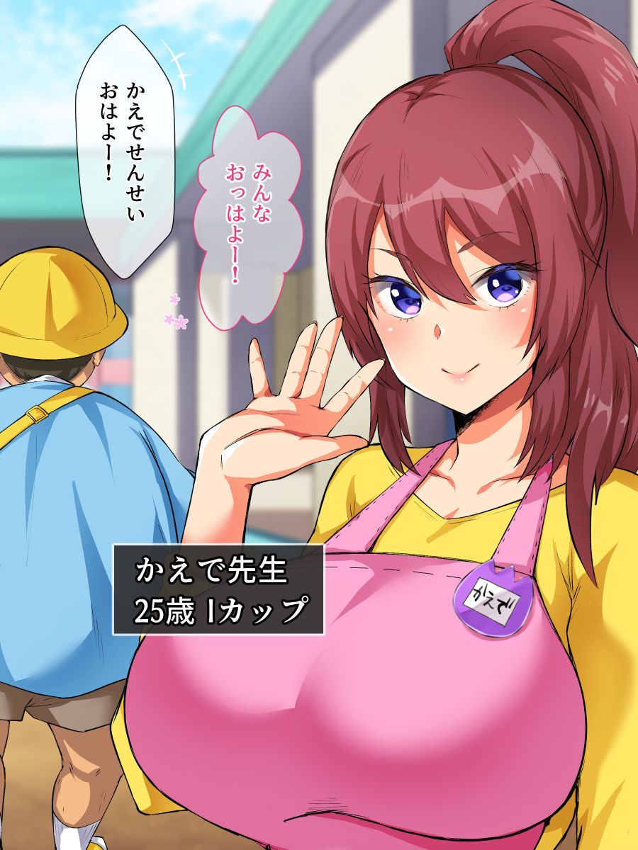 サンプル画像5:おっさん老稚園(diletta) [d_169837]